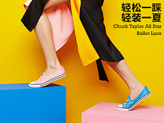 Tina-Tina-Tina采集到匡威