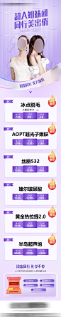 闺蜜同行折扣长图