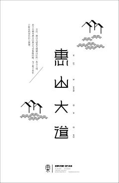 紫魂魅影采集到中日式海报