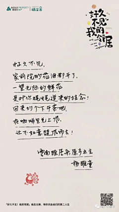 BeItSo（头发掉光）采集到平面