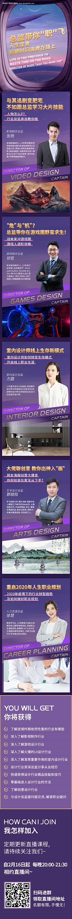 玖月M采集到长图设计