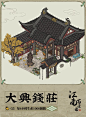 This contains an image of: 江南百景圖-大興錢莊