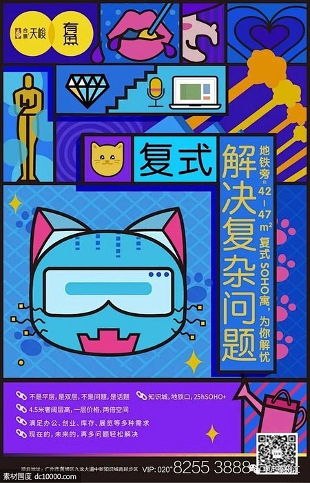 LOFT公寓 复式公寓 loft 写字楼...