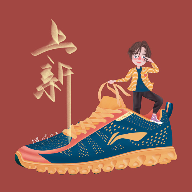 鞋子插画  李宁  小男孩  上新