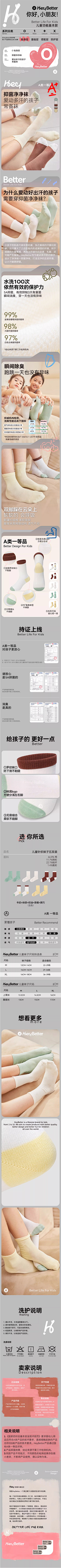 ︶、耳钉子﹏采集到详情页参考