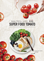 面包煎蛋 菜叶蓝莓 超级番茄 餐饮美食海报设计PSD ti338a6302