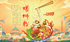 地狱磨炼采集到插画