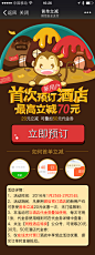 新用户专题