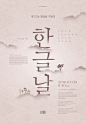 中国韩国风传统特色白底金线传统元素中式版式中国风海报设计PSD-淘宝网