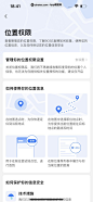 BOSS直聘 我的 权限设置申请 信息收集