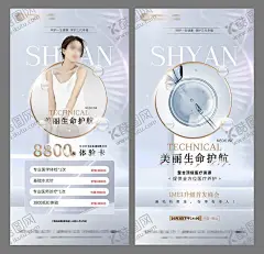 医美整形健康活动海报 【酷图网】微整形,抗衰,抗衰广告,抗衰海报,抗衰中心,医美整形,健康活动,海报,超声刀,热玛吉,干细胞,羊胎素,瑞士抗衰老,减肥,纤体,瘦身,减肥瘦身,溶脂,溶脂术,健康减肥,减肥活动,中药减肥,运动减肥,减肥广告,减肥海报,塑形减肥,专业瘦身,专业减肥,美容纤体,美体,体雕,塑形,整形,医美,
