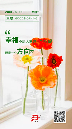 西木小栗子采集到早安