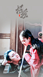 招摇-厉尘澜&路招摇‖许凯&白露 cr:黄梓妍V&weibo