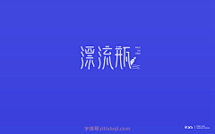 MyMuse采集到字体设计