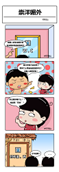 崇洋媚外