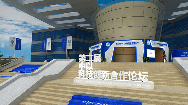 中-以经济论坛2019|资讯-元素谷(O...