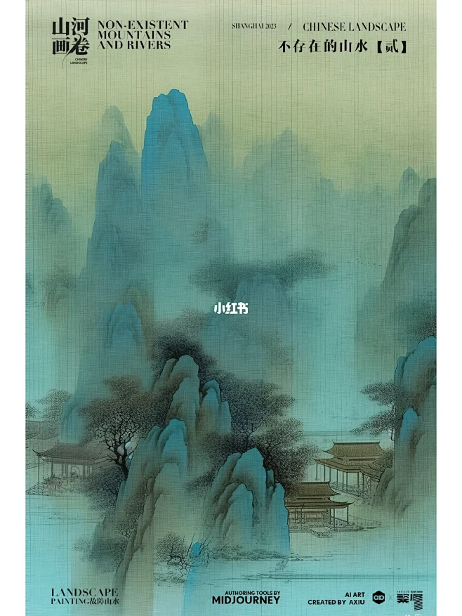 Ai国风山水/不存在的山水【贰】