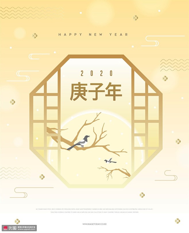 古风窗棂喜鹊登枝庚子年新年海报 海报招贴...