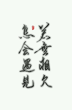 暮雨寒秋影采集到那些故事