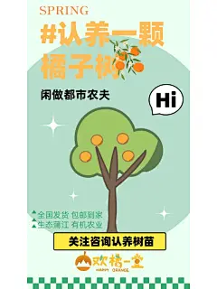 认养一棵树 - 小红书搜索