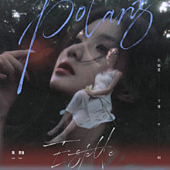 Okayyaya采集到歌曲封面
