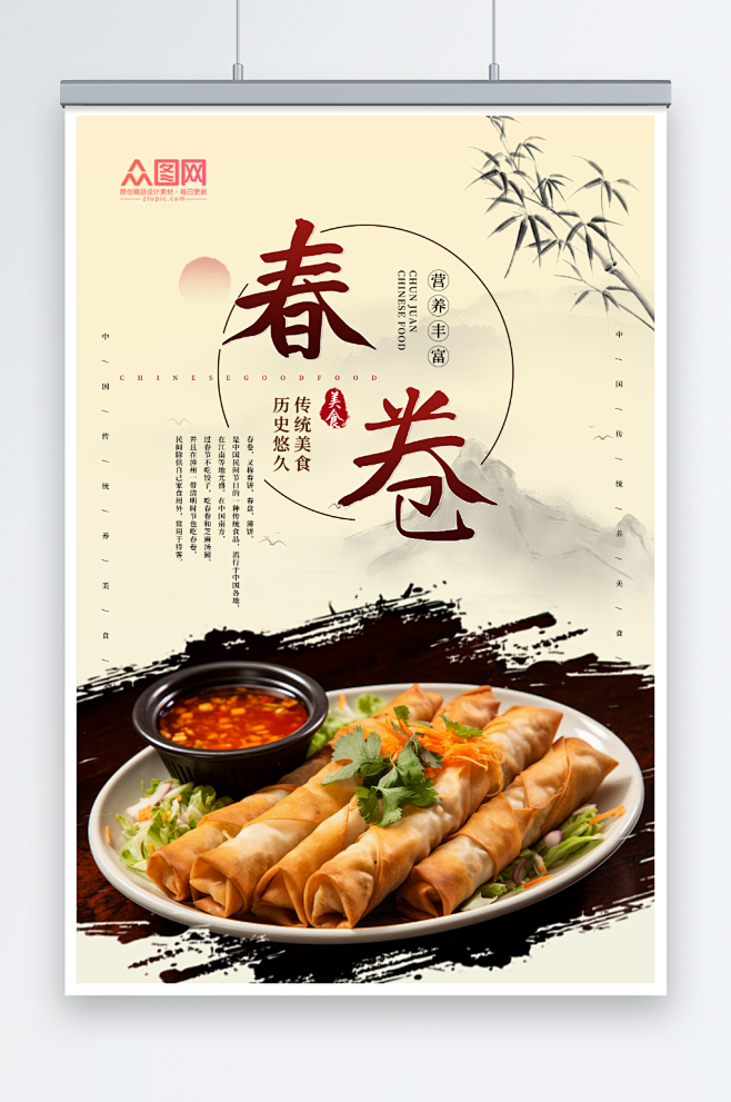 国风简约春卷美食海报-众图网