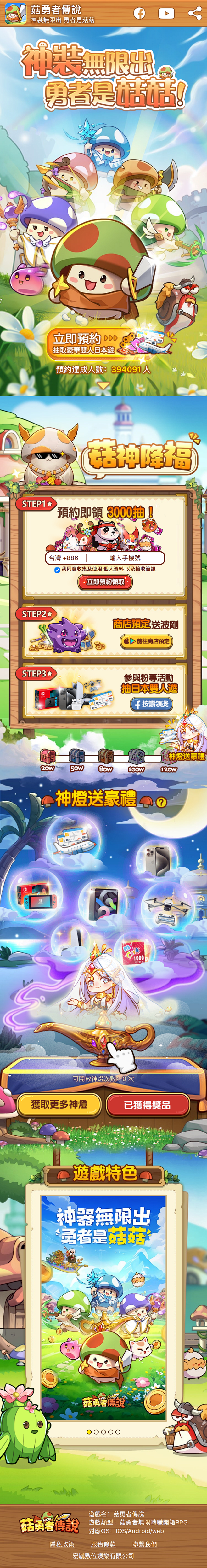 《菇勇者傳説》無限轉職開寶箱RPG正式預...