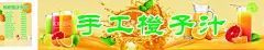 手工橙子汁果汁海报水果  - 源文件下载【酷图网】果汁,橙子汁,水果汁,美味,营养