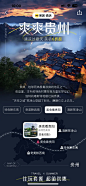 贵州 酒旅
