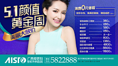 NONICE设计侠采集到整形活动banner