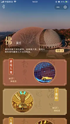 UI分享｜中国风界面设计-花瓣网
