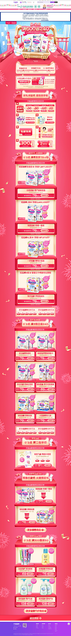王妹妹!采集到母婴首页