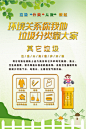 垃圾分类公益宣传海报-图巨人