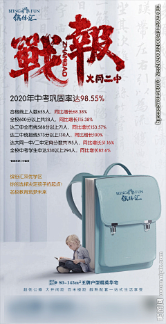 ZETTAZZ采集到地产 教育