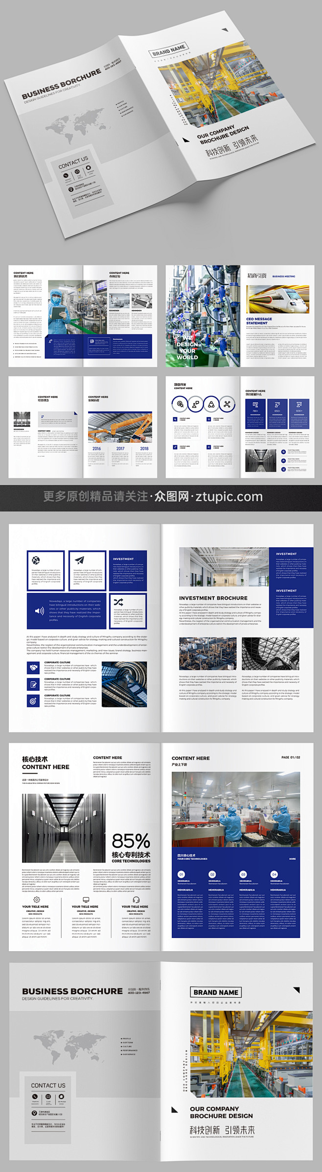 工业画册制造画册机械画册-众图网