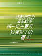 情感文案渐变绿色背景图小红书封面