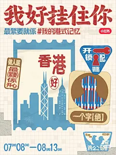 小红书风格海报｜扁平风直接封神！ - 小红书