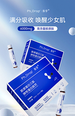 Ynis采集到口服液