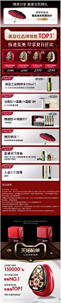 极萌美容仪详情关联