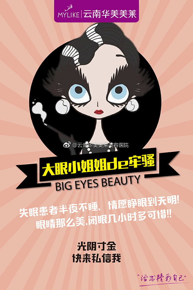 云南华美美莱美容医院的微博_微博
