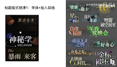 🌸吧采集到字体logo设计