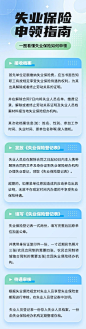 轻透几何风民生服务政策宣读长图