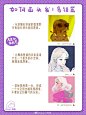易错篇！如何画头发 - 优优教程网 - 自学就上优优网 - UiiiUiii.com : 刚入门手绘的时候，总是伴随着一大堆的迷茫。我为什么画不好？我画的哪里还不够好？