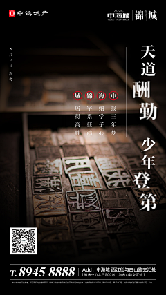 殁鸢采集到交通