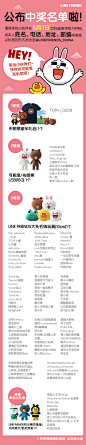 LINEFRIENDS_CHINA的微博_微博