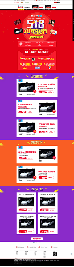 桃子妈咪学拍照采集到电商促销主题页