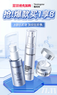 蒋蒋杂货铺采集到化妆品/海报/banner