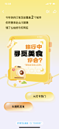 2023 饿了么年度报告_6