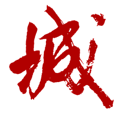 陌然浅笑°111采集到素材-笔触、墨迹