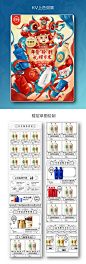 京东资生堂个人洗护年货节首页/专题设计_鲲驰设计设计作品--致设计